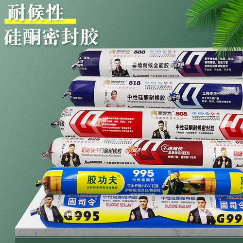 固司令中性硅酮结构胶幕墙阳光房