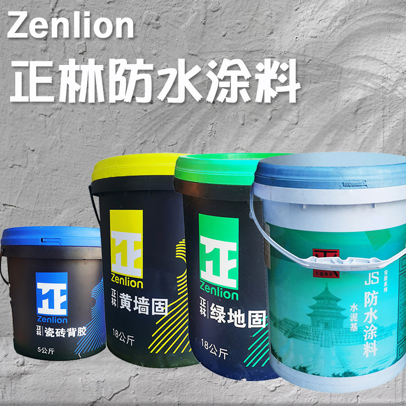 正林K11高柔型防水涂料水泥基黄墙固绿地固瓷砖背胶防漏防渗透