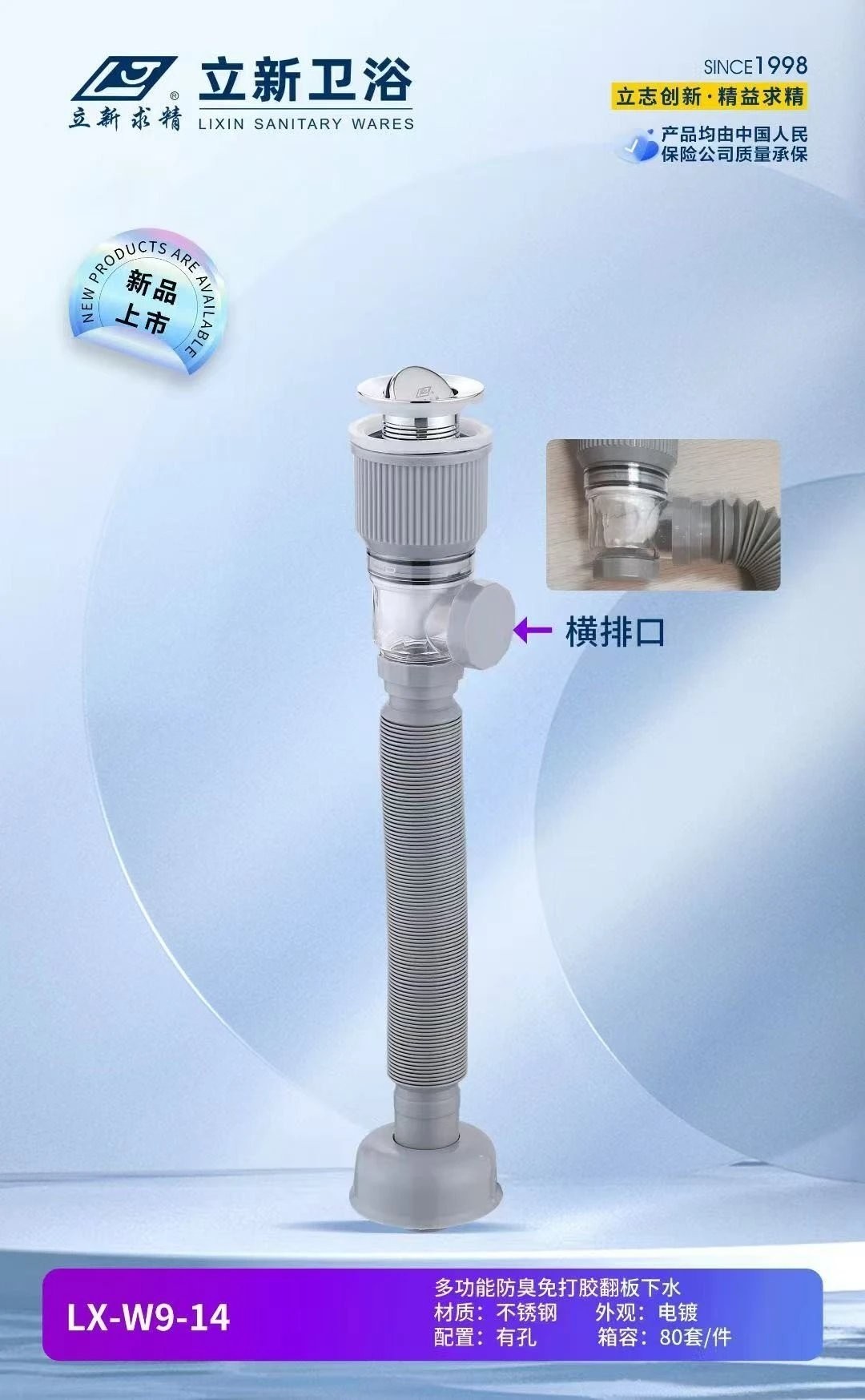 多功能防臭免打胶翻板下水面盆下水横竖排下水LX-W9-14,家装主材,下水器,淘宝优惠券,粉丝福利购,淘宝优惠卷