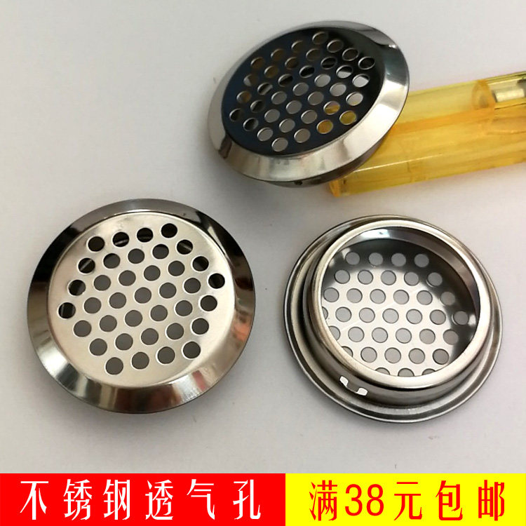 不锈钢衣柜鞋柜橱柜透气孔透气孔装饰盖家具五金配件通风孔35mm