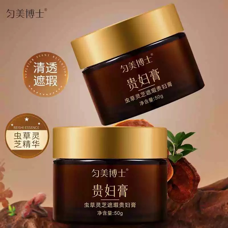 匀美博士虫草灵芝遮瑕贵妇膏官方正品上霜山补水保湿养肤级素颜霜