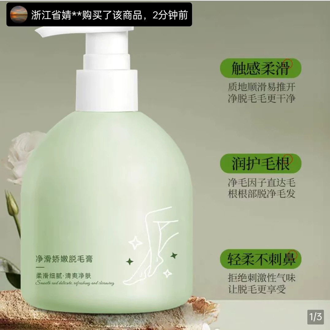 匀美博士净滑娇嫩脱毛膏笨笨好物温和无刺激去手部腿部腋下毛神器
