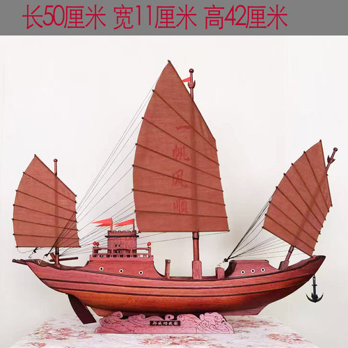 郑成功战船模郑和宝船中式传统