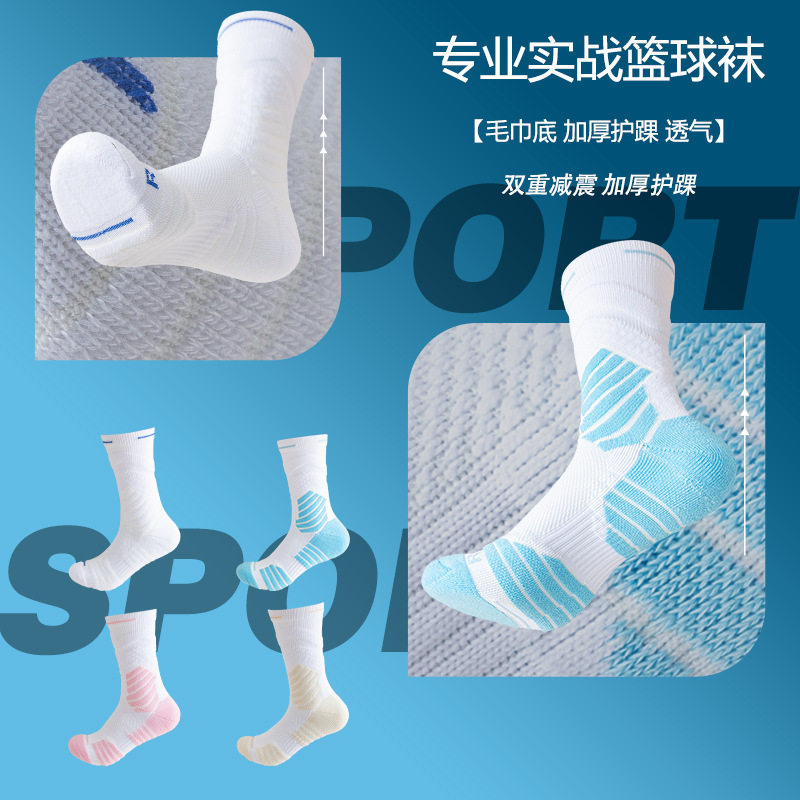 篮球袜男运动袜实战美式中高筒精英毛巾底袜子儿童青少年高筒袜