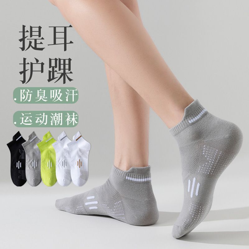 袜子男女春夏季薄款纯棉防臭吸汗跑步运动马拉松袜网眼透气短筒袜