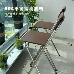 阳台不锈钢折叠吧椅 家用现代高脚凳户外防水吧椅酒吧椅大靠背折