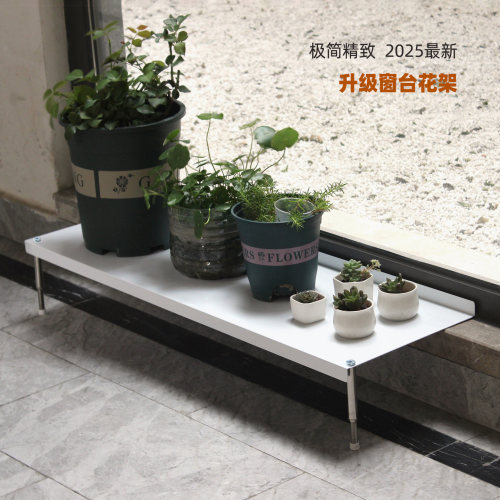 阳台加宽花架窄窗台延伸板加宽台面置物架台沿高低脚拓展架花盆架