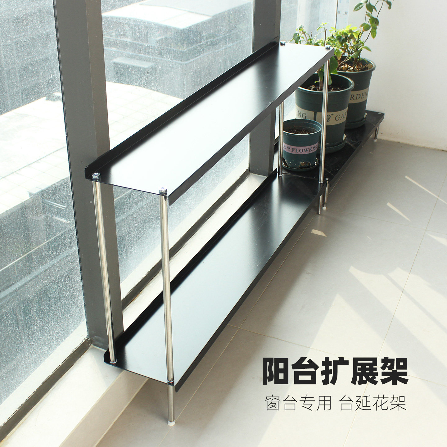 阳台花架子窗台加宽多层置物架高低脚花架2026新型花架省空间神器,鲜花速递/花卉仿真/绿植园艺,花架,淘宝优惠券,粉丝福利购,淘宝优惠卷