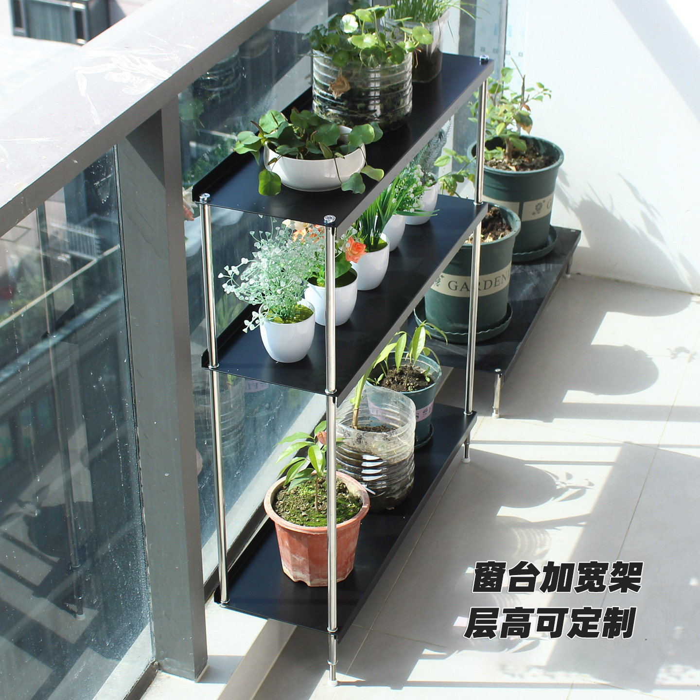 阳台窗台加宽花架改造神器延长板落地式高低脚多层花架三层置物架