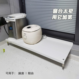 厨房窗台加宽置物架 靠窗台阶高低脚落地式加宽神器收纳微波炉架