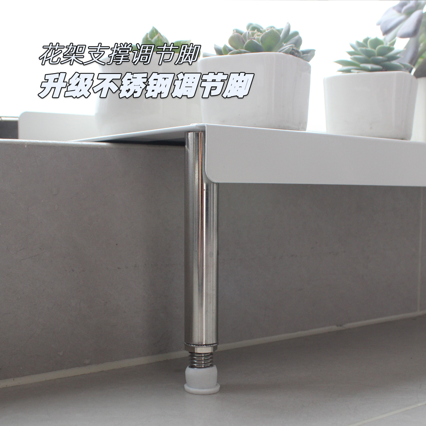 304不锈钢伸缩脚窗台加宽支撑脚