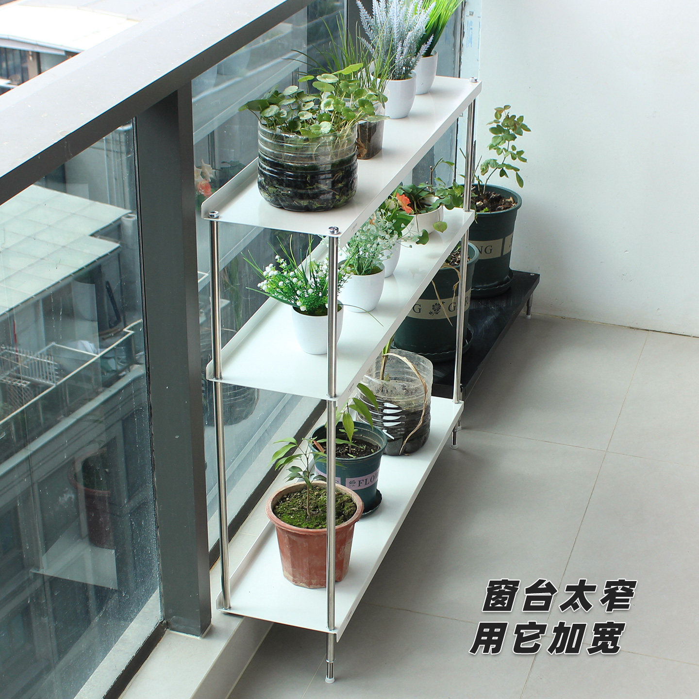 2026新款阳台三层花架窗台拓展架子靠窗多层花架台沿拓展置物花盆