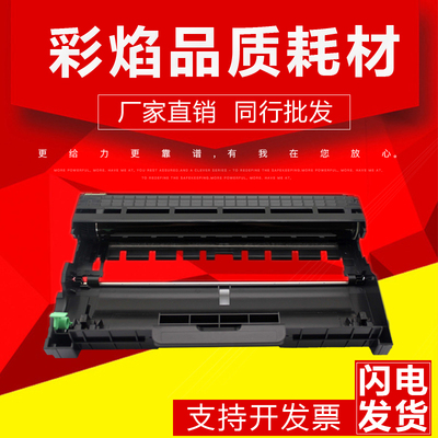 适用 兄弟DR660 DR2700 硒鼓 HL L2360DN L2365DW L2380D L2540