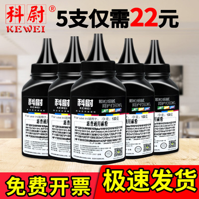 适用惠普墨粉M11361005