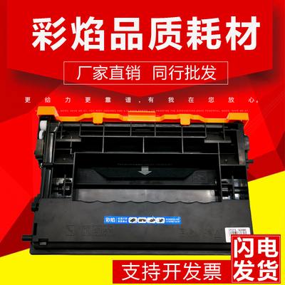 适用惠普CF237A硒鼓HPm607dn m608n 608x 609 M631 632硒鼓架套鼓