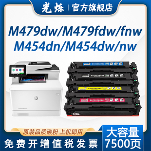 M454dw M455打印机416AW2040A fnw 适用惠普M479fdw硒鼓M479dw