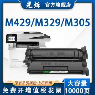 405d墨粉 fdn粉盒CF277A碳粉M305d 惠普m329dw硒鼓M429fdw M429dw