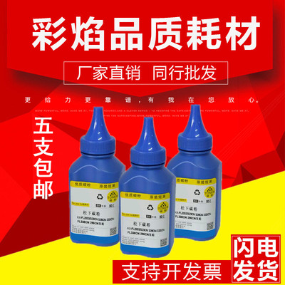 适用 松下KX MB1508CN 1520 1528 3018 3028 KX FAC408CN碳粉