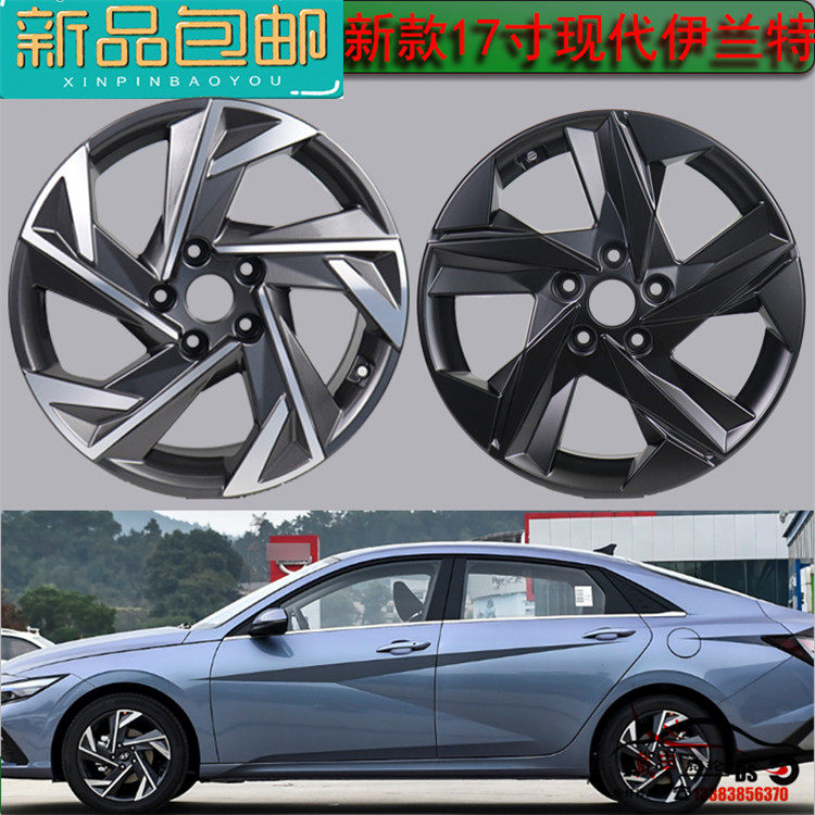 适配新款17寸现代伊兰特原装款车轮毂伊兰特黑骑士尊贵旗舰版钢圈