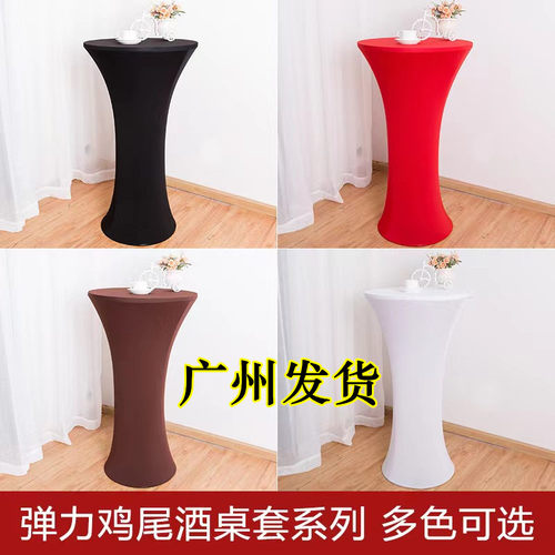 弹力鸡尾酒桌套/吧台/彩色