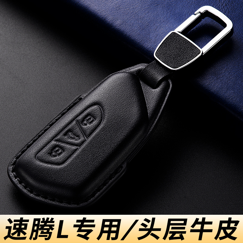 2026款大众速腾l钥匙套真皮