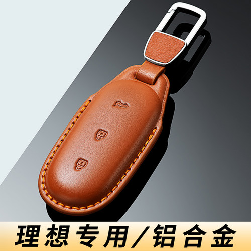 2025款理想钥匙套高档真皮