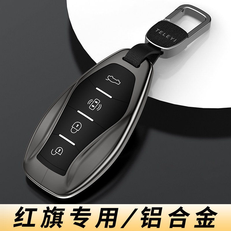 红旗钥匙套高档金属扣