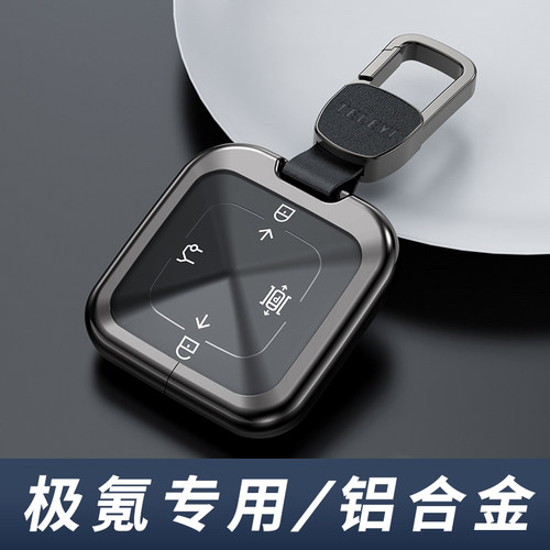 zeekr极氪钥匙套高档金属扣
