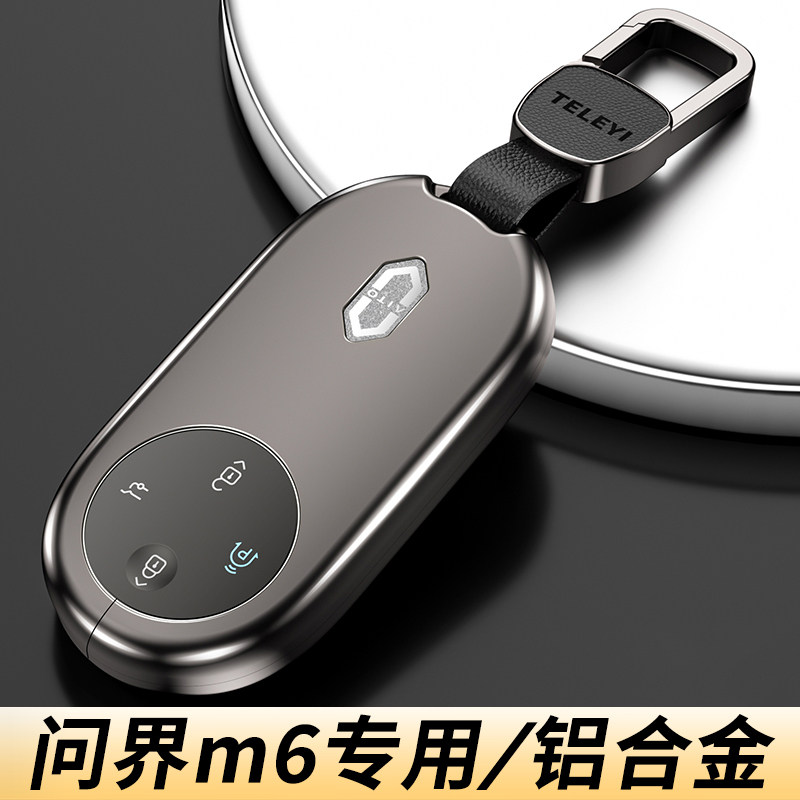 2026款华为问界m6钥匙套高档