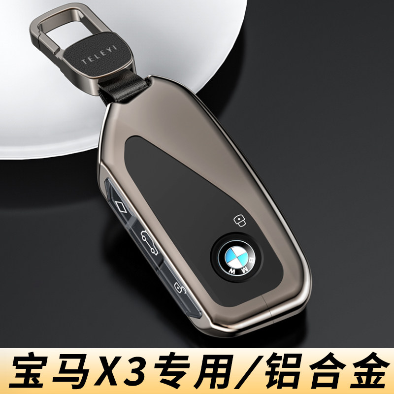 2026款新款宝马x3钥匙套高级感26新专用男士金属汽车用品扣壳
