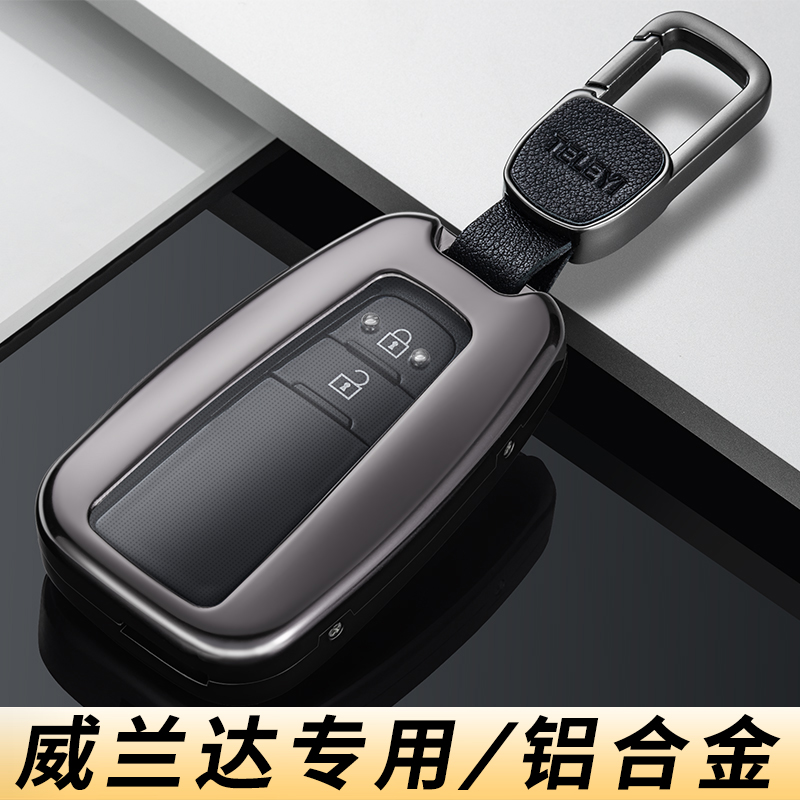 丰田威兰达钥匙套高级感