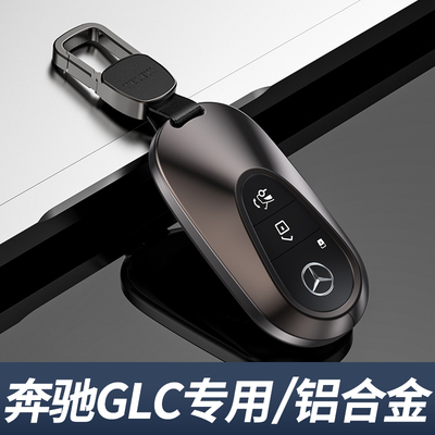 奔驰glc钥匙套高档金属扣