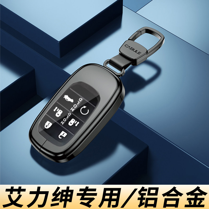本田艾力绅钥匙套高档