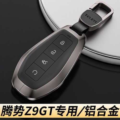 2026款腾势z9gt钥匙套专用男士高级感26新款腾势z9gt汽车用品扣壳