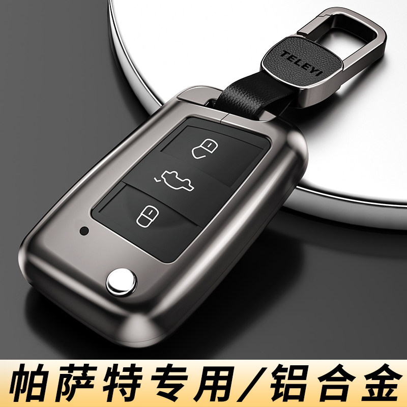 2026款大众帕萨特钥匙套
