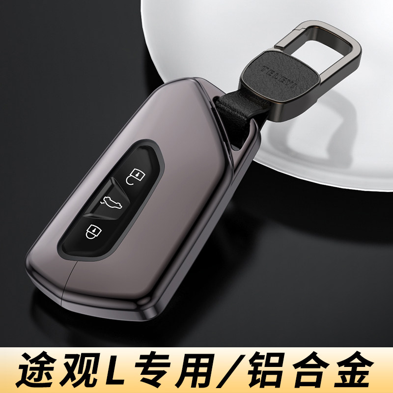 2026款大众途观lpro钥匙套高档