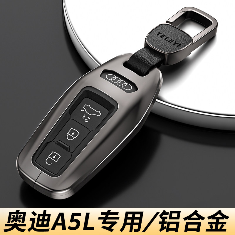 2026款奥迪a5l钥匙套高档