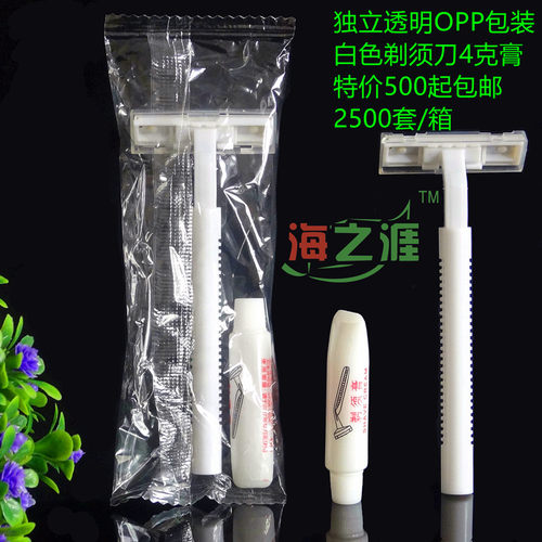 包邮酒店宾馆客房用品一次性剃须刀膏浴场须刨手动刮胡刀特惠定做