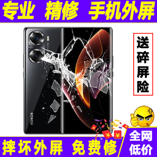 荣耀500/400/300/200/100/90/Magic/8/7/6/5/4/Pro+ gt SE换外屏