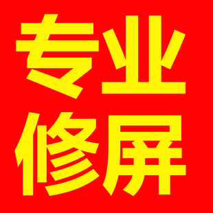 一加Ace 6 5 3 2 Pro 13 12 11 10 9 8 7 PRO屏幕更换外屏寄维修