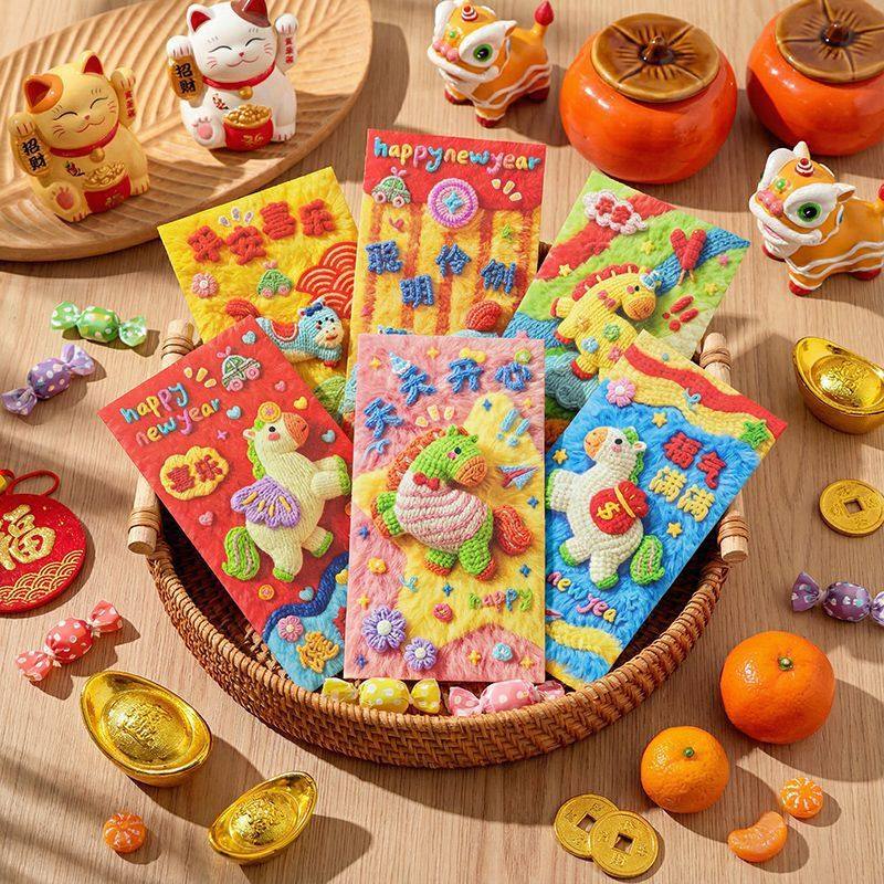 马年5D红包袋2026新年创意个性春节过年利是封儿童压岁包仪式感