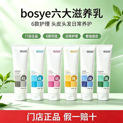 博士园药蒸正品旗舰六大滋养乳