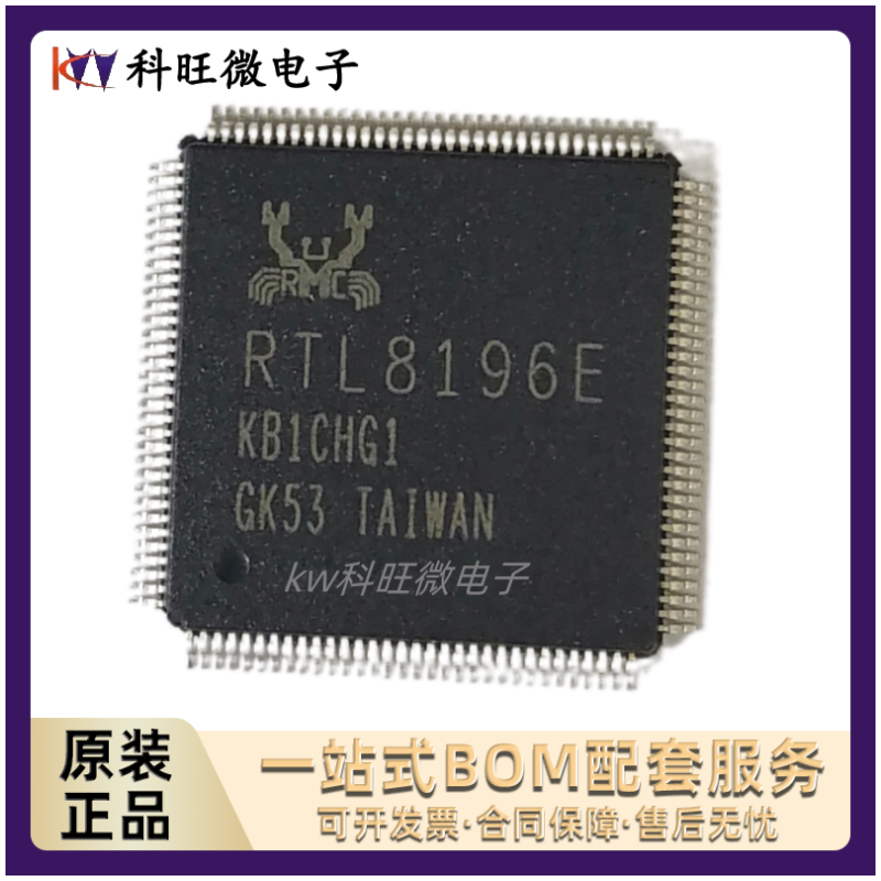 RTL8196E-CG网卡芯片