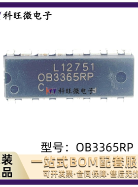 全新原装 OB3365RP OB3365 DIP-16直插电源管理芯片