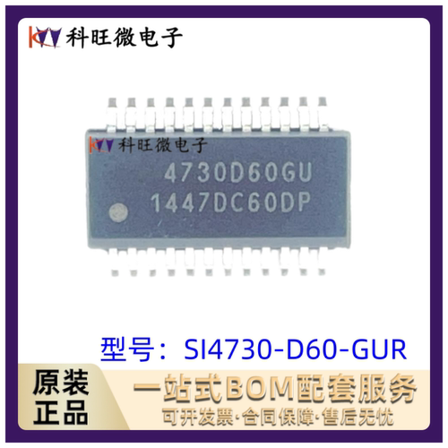 原装正品 SI4730-D60-GUR SI4730D60GU SSOP-24 射频收发器芯片