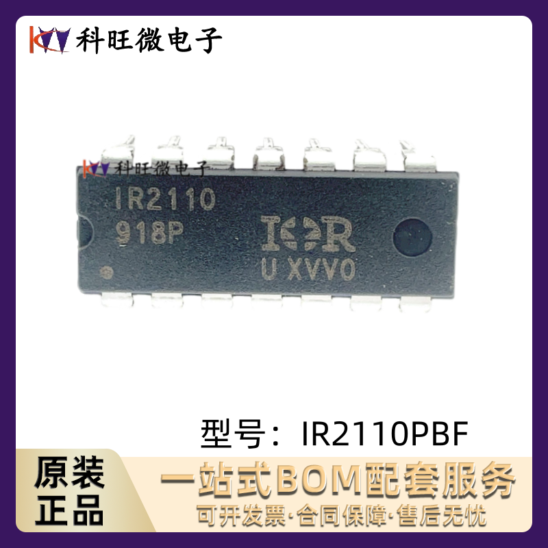 IR2104S 2101s 2110/2103/2113/2304/2136栅极驱动器 电源管理
