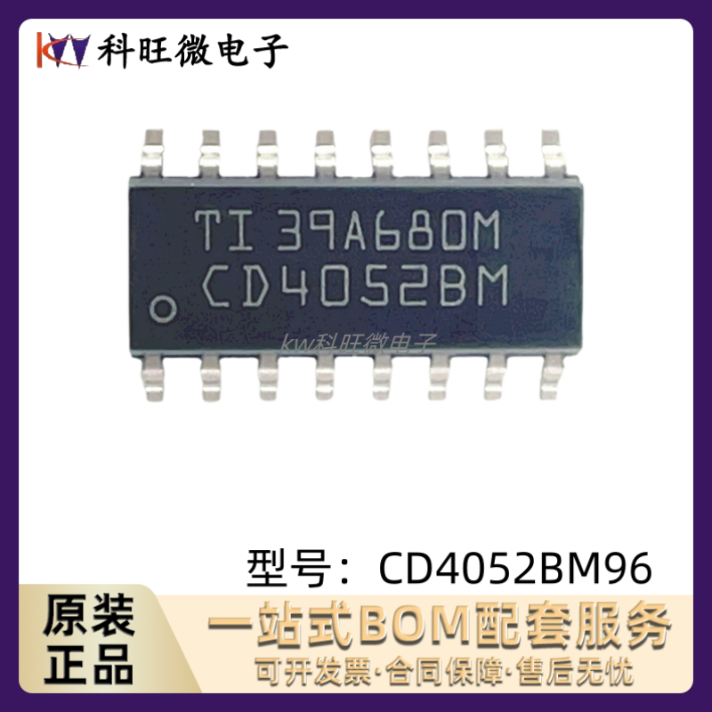 CD4052BM96CD4052BE逻辑芯片IC