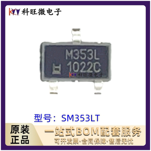 M353L SM353LT 贴片 SOT23 磁敏电阻 全新原装 霍尔传感器 正品