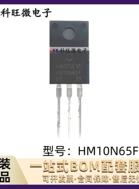 HM10N60F HM10N65F HM10N70F HM10N8 TO--220F MOS场效应管 三极