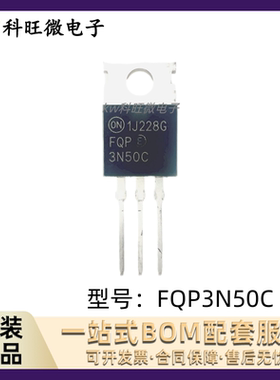 全新正品 FQP3N30 FQP3N50C FQP3N25 FQP3N90 FQP3N80C MOS场应效